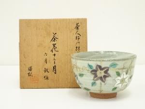 加藤勝弘造　茶人好み抹茶茶碗揃十二ヶ月　六月鉄線刷毛目茶碗（共箱）